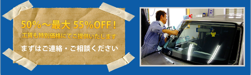 50���`�ő�55��OFF�I �H�������ʉ��i�ɂĂ��񋟂������܂� �܂��͂��A���E�����k��������